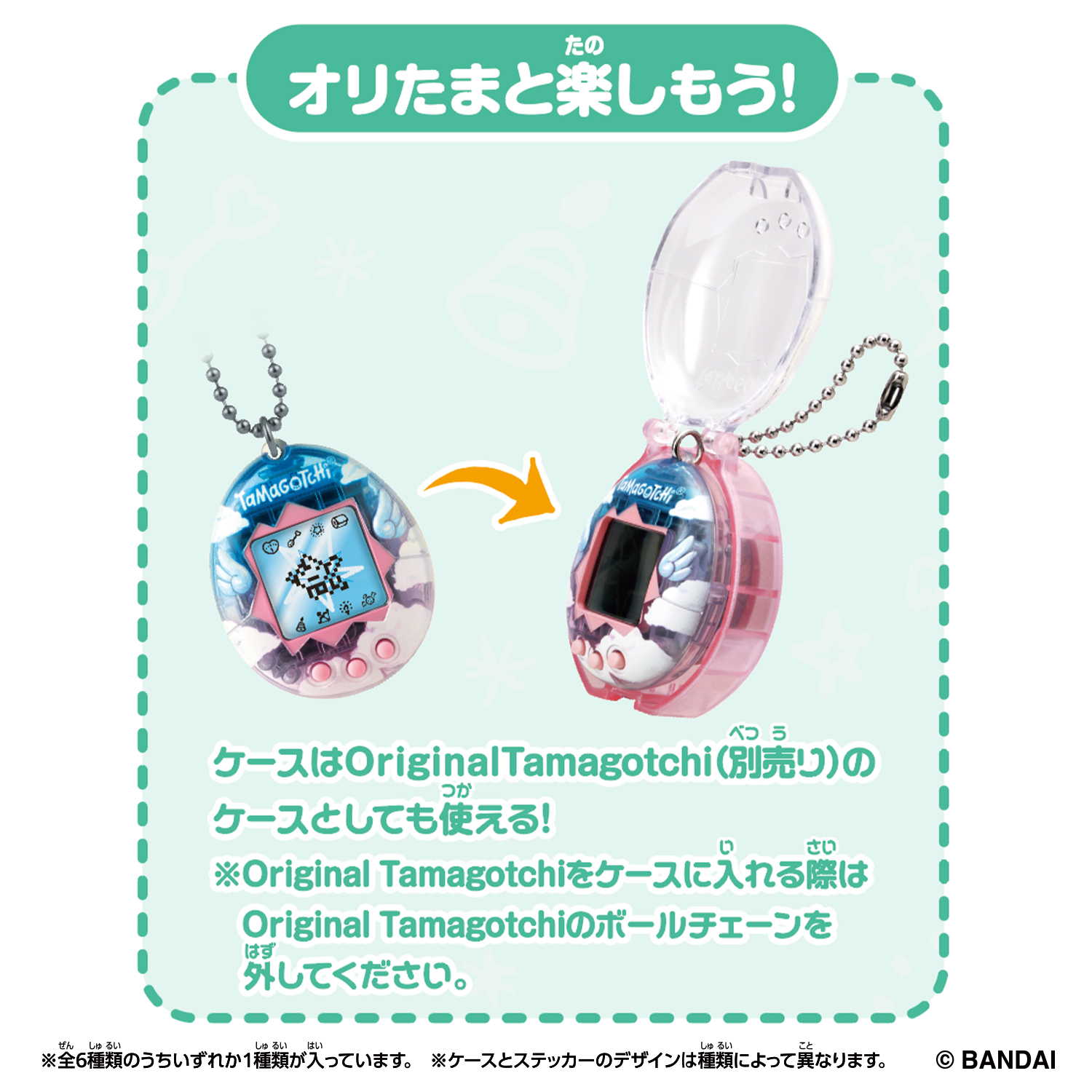 Tamagotchi Collectibles Angel Snack Time_おりたまと楽しもう！